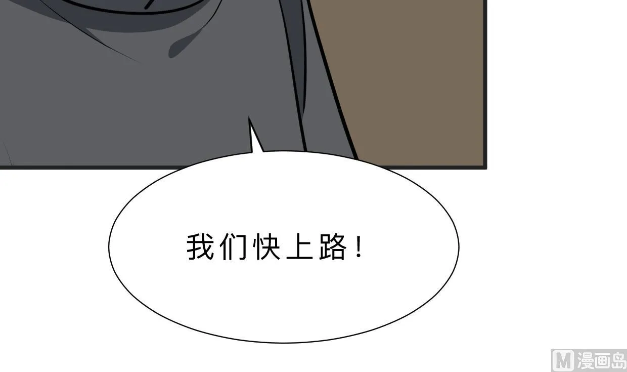 第390话 意外收获 第51页