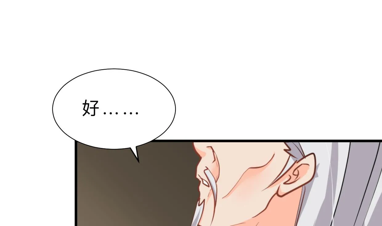 第390话 意外收获 第52页