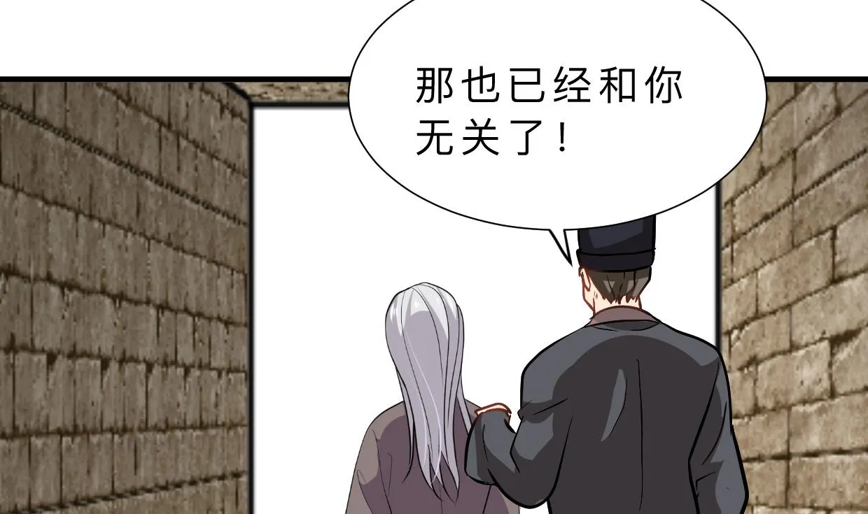 第390话 意外收获 第56页