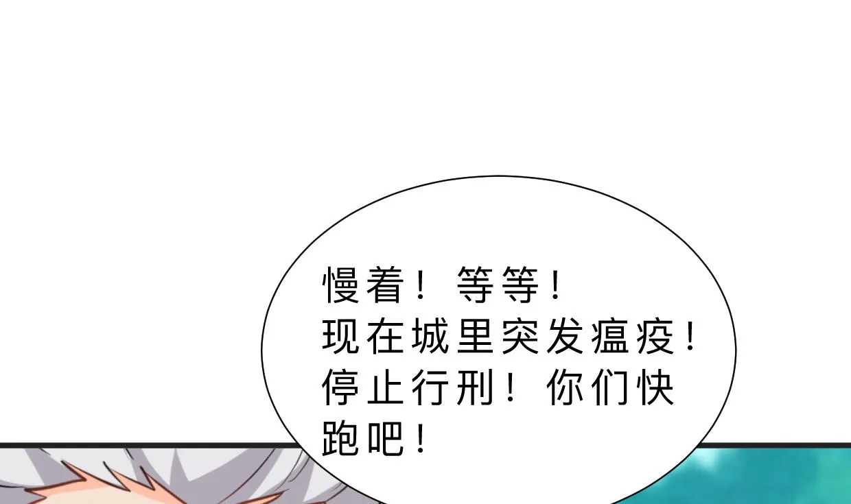 第390话 意外收获 第59页