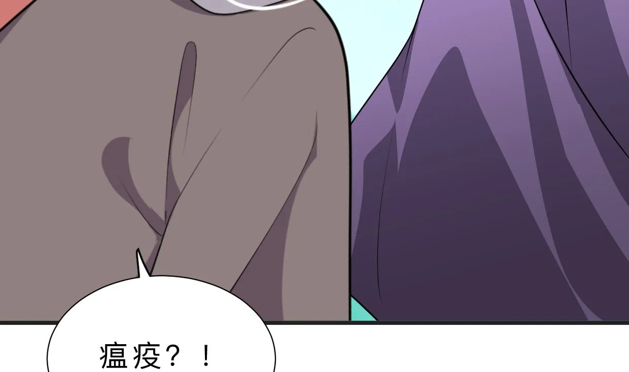 第390话 意外收获 第61页
