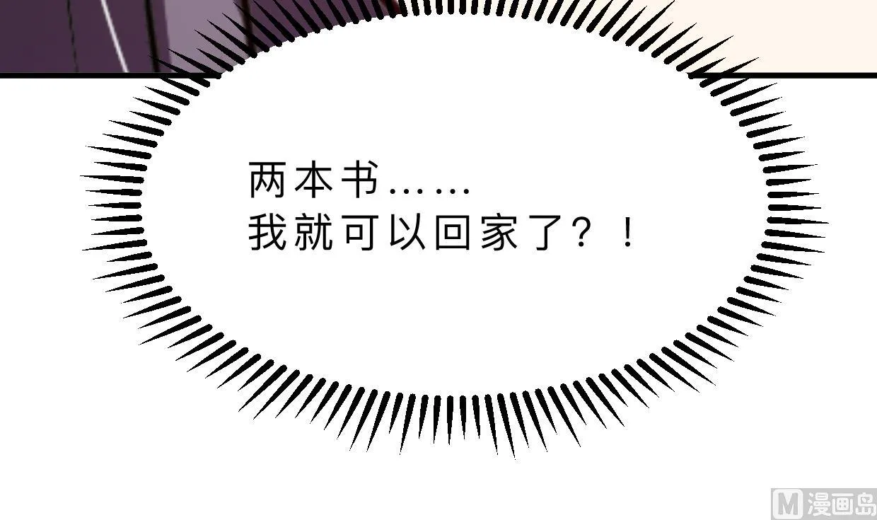 第390话 意外收获 第69页