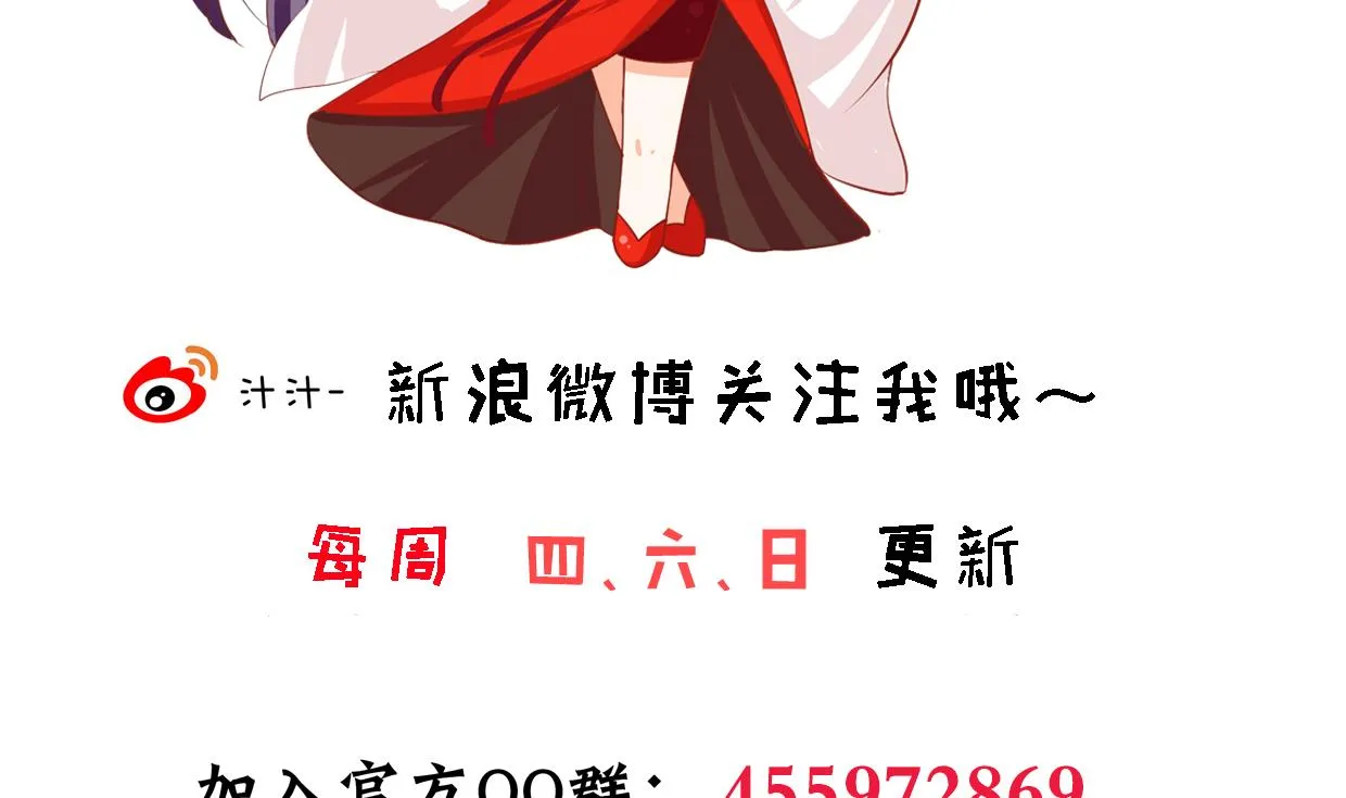 第390话 意外收获 第74页
