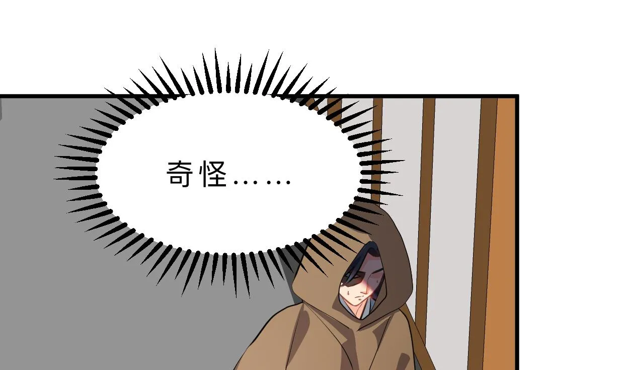 第391话 少主的记忆 第1页