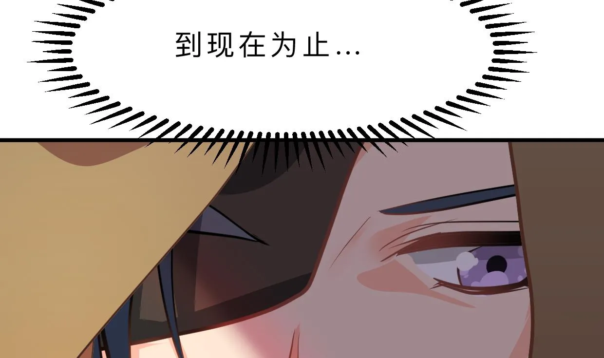 第391话 少主的记忆 第4页