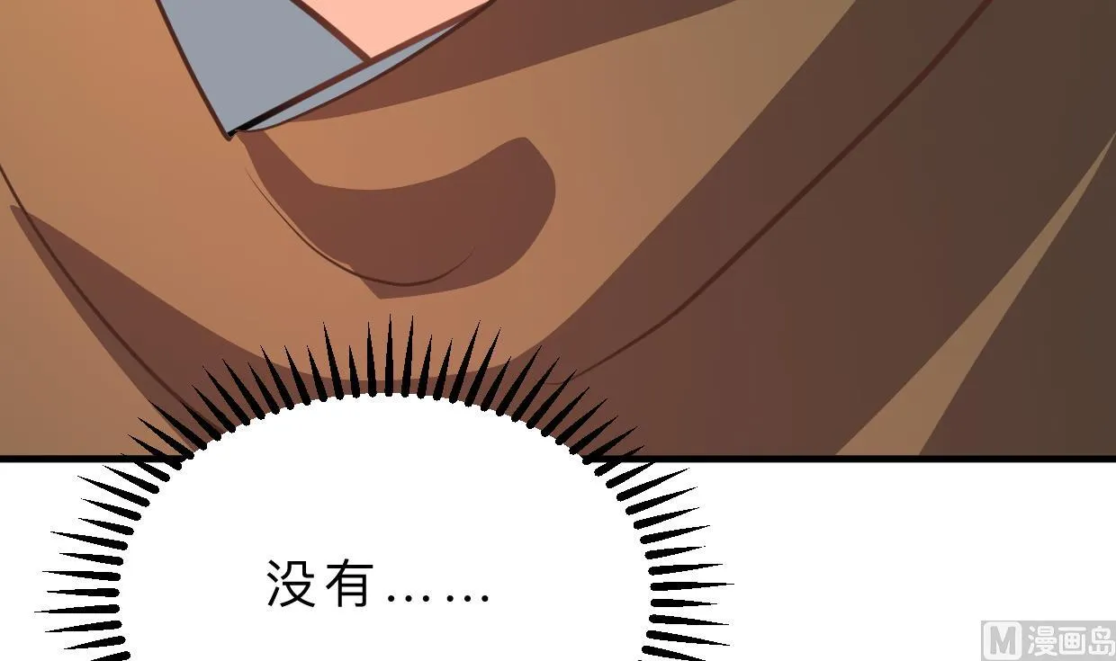 第391话 少主的记忆 第6页