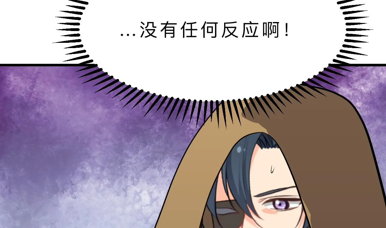 第391话 少主的记忆 第8页