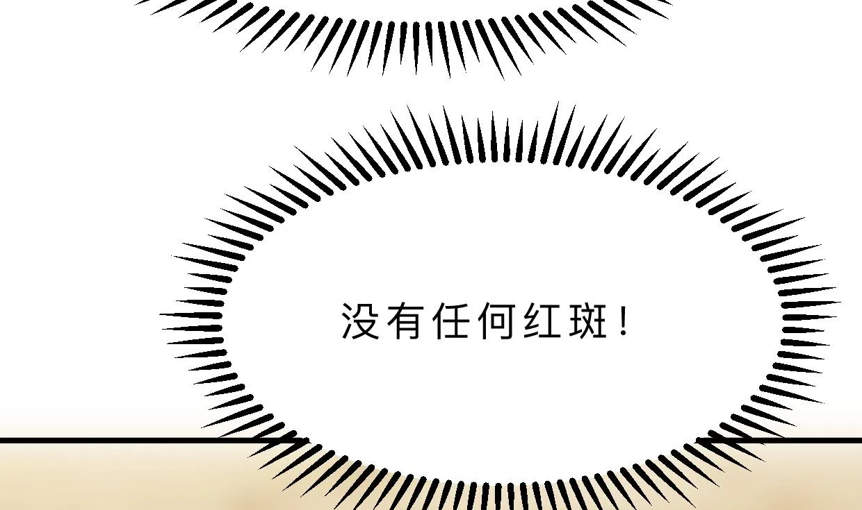 第391话 少主的记忆 第11页