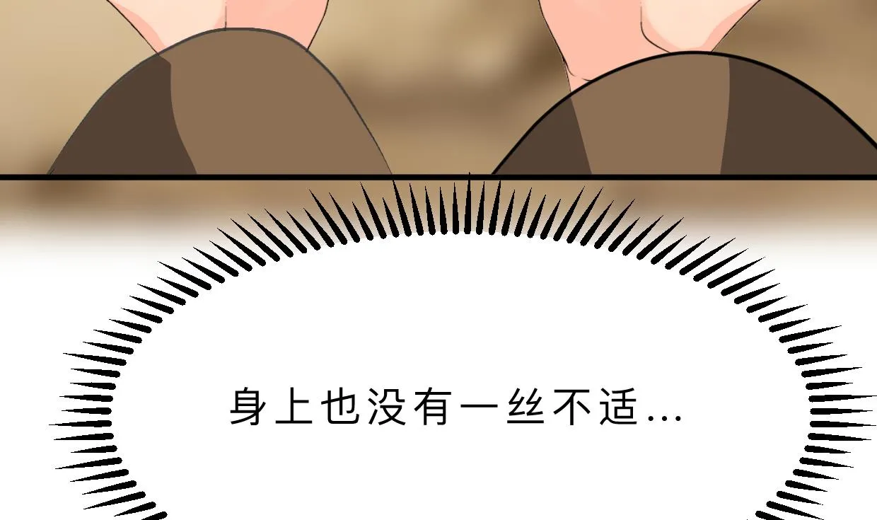 第391话 少主的记忆 第13页