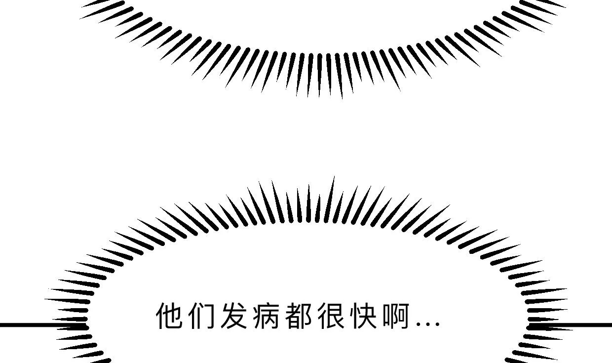 第391话 少主的记忆 第14页