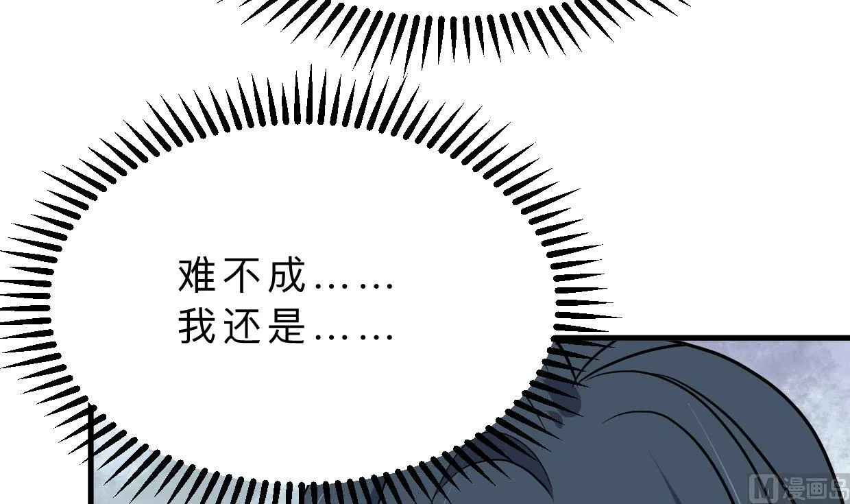 第391话 少主的记忆 第18页
