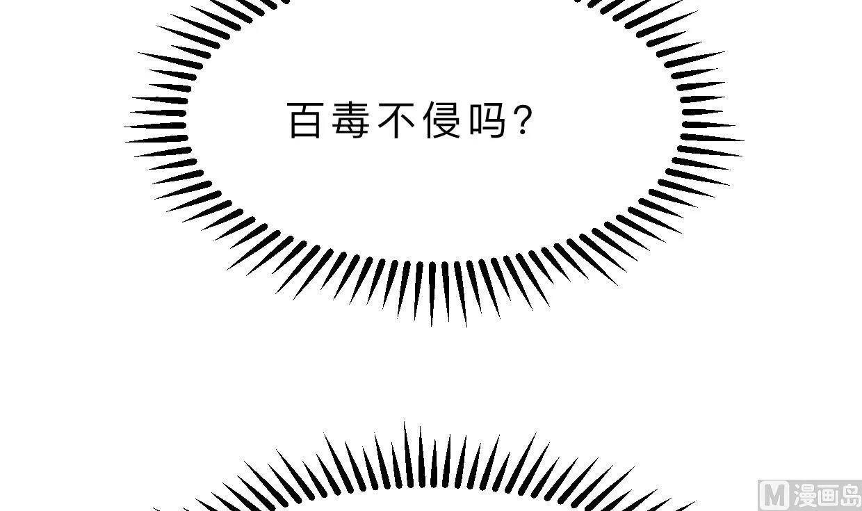 第391话 少主的记忆 第21页