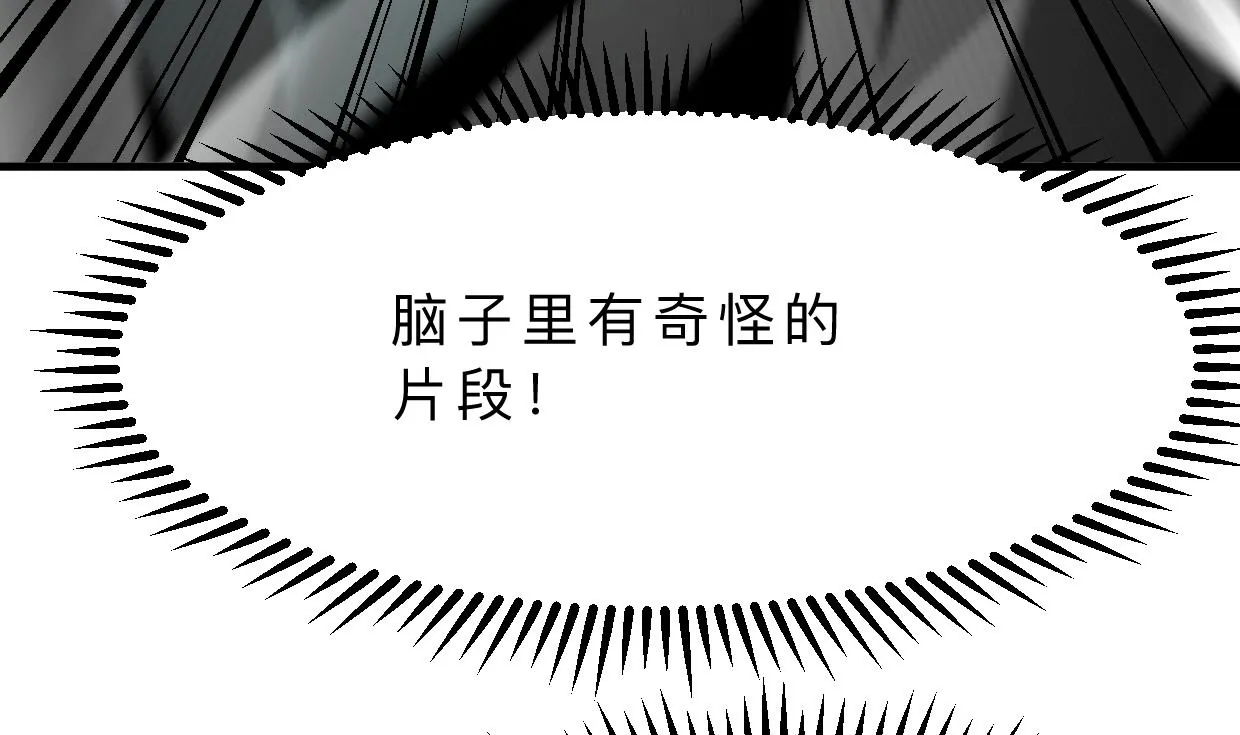 第391话 少主的记忆 第25页