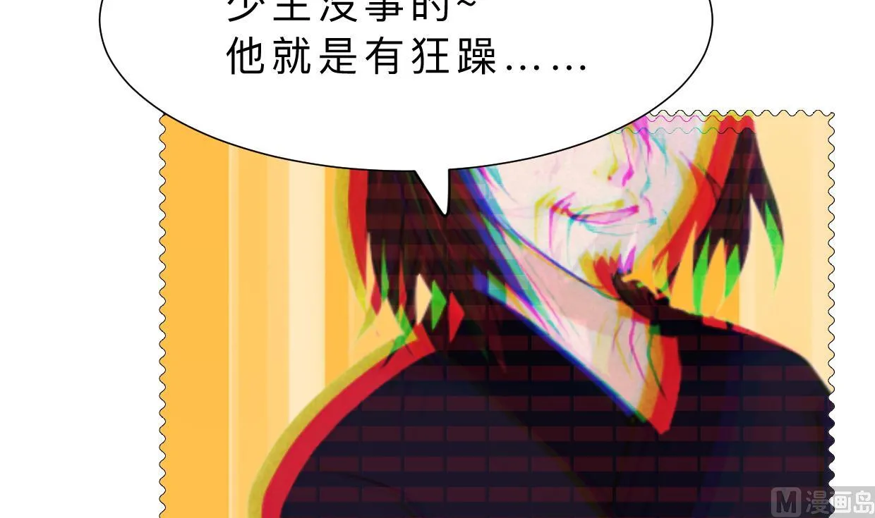 第391话 少主的记忆 第30页