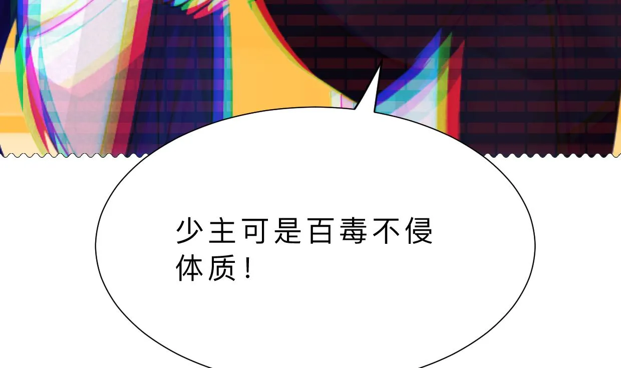 第391话 少主的记忆 第34页