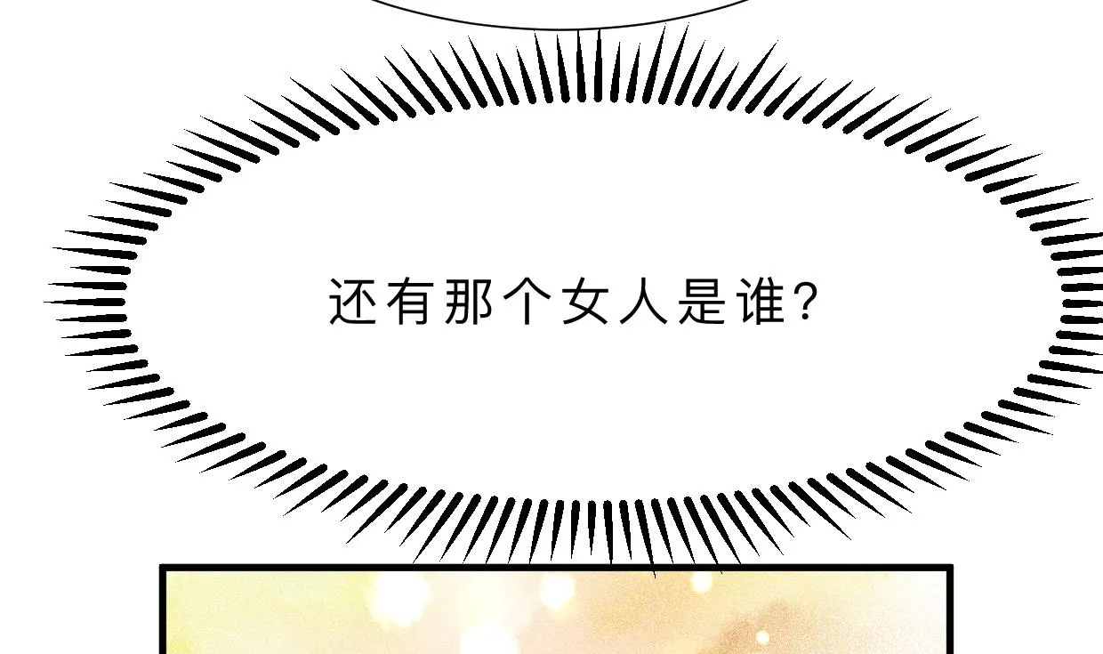 第391话 少主的记忆 第35页