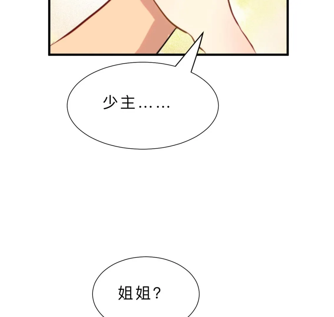 第391话 少主的记忆 第37页