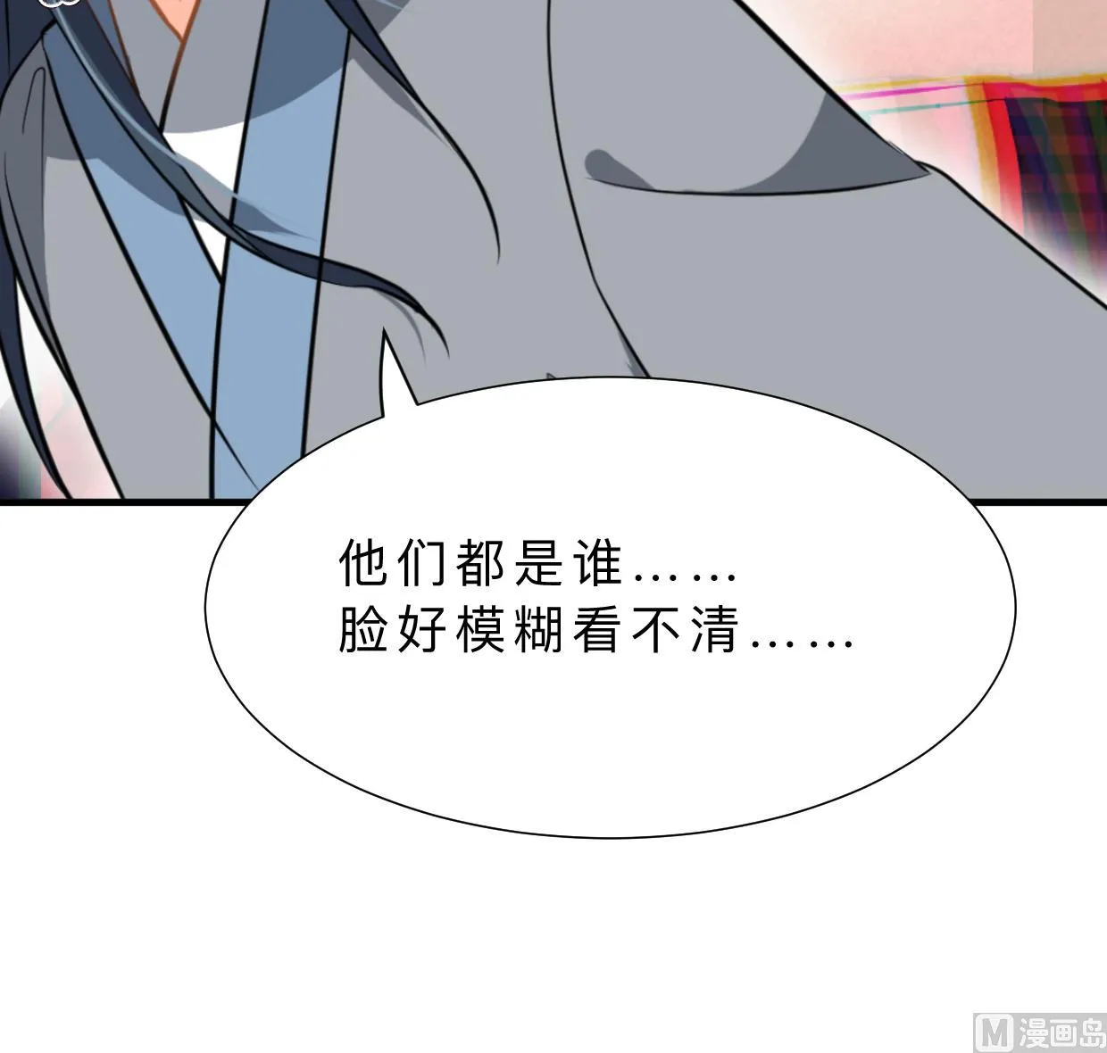 第391话 少主的记忆 第39页