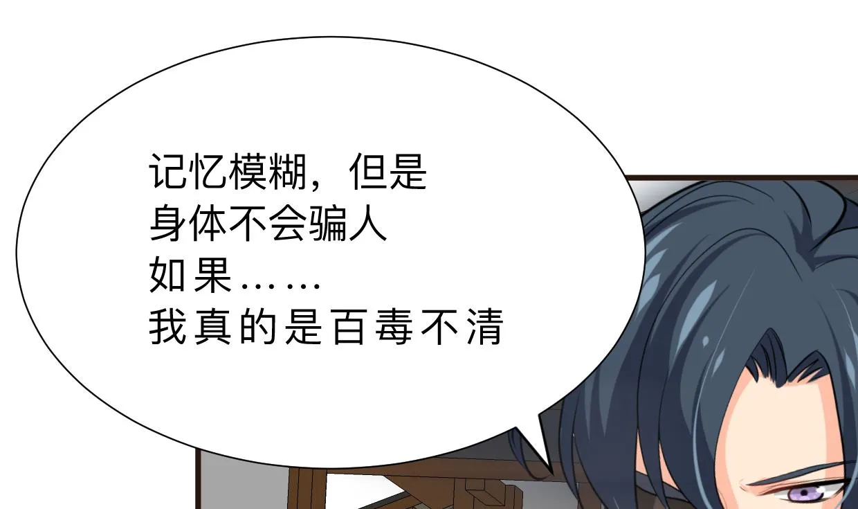 第391话 少主的记忆 第40页