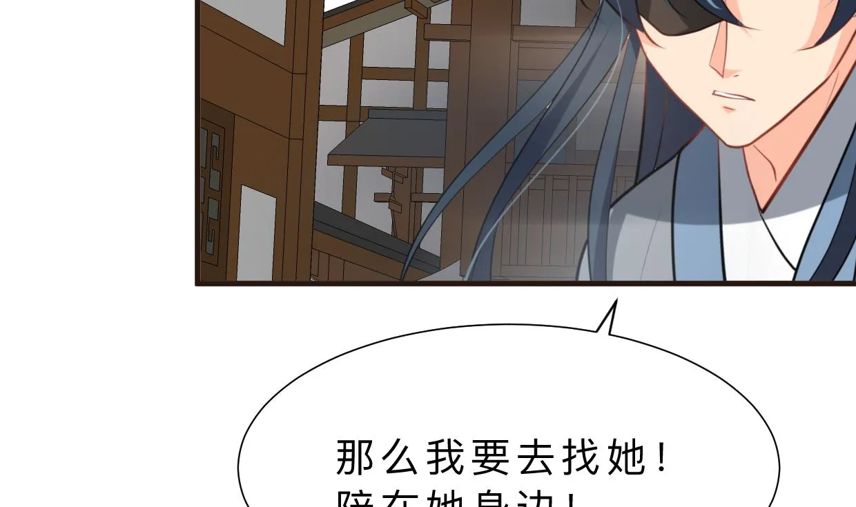 第391话 少主的记忆 第41页