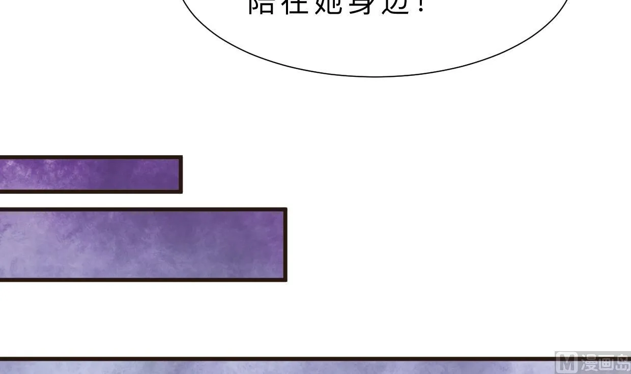 第391话 少主的记忆 第42页