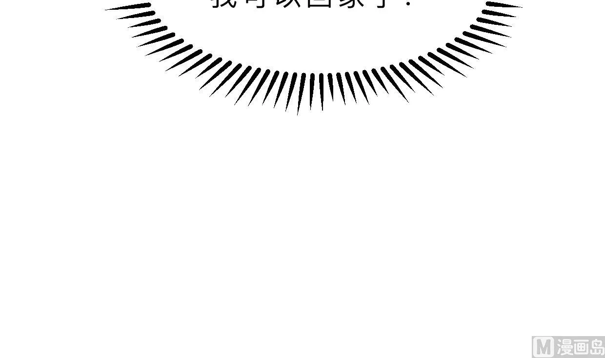 第391话 少主的记忆 第45页