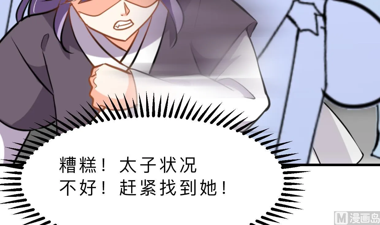 第391话 少主的记忆 第48页