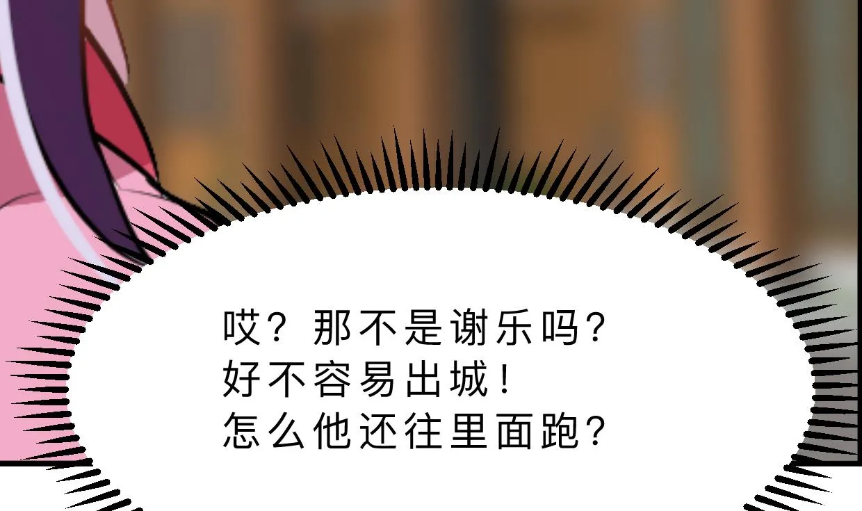 第391话 少主的记忆 第52页