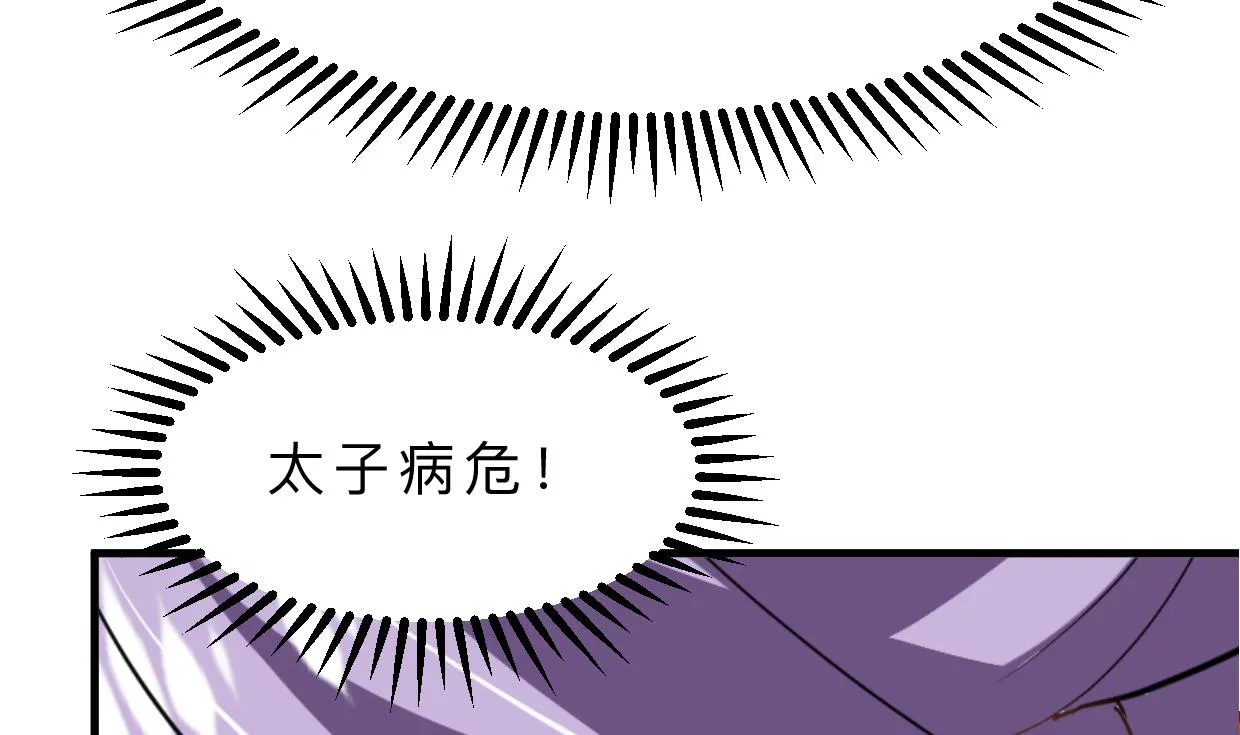 第391话 少主的记忆 第53页