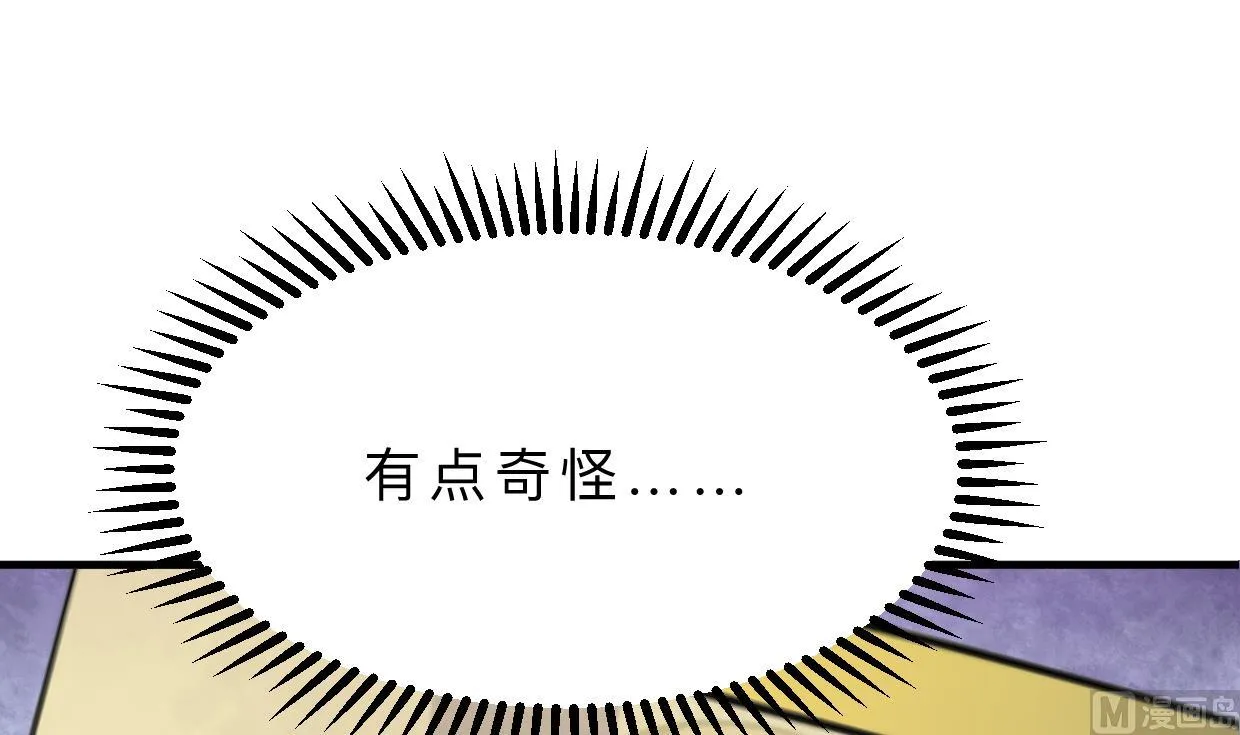 第391话 少主的记忆 第57页
