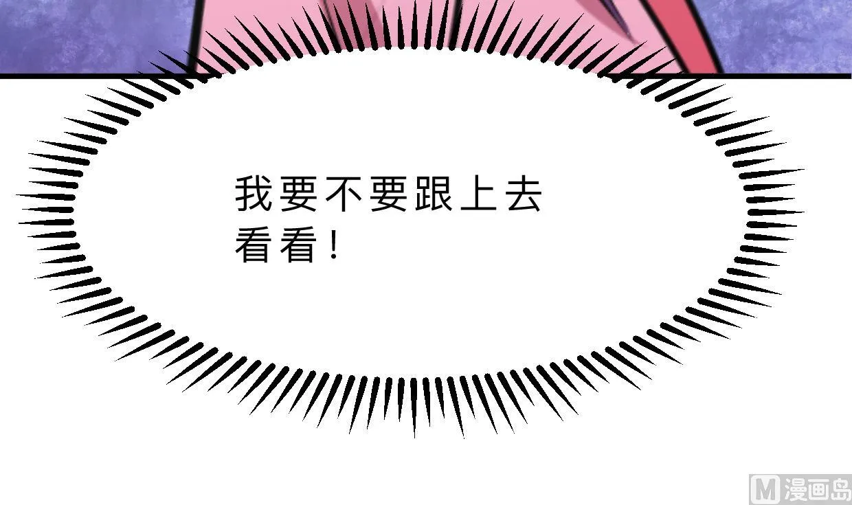 第391话 少主的记忆 第60页