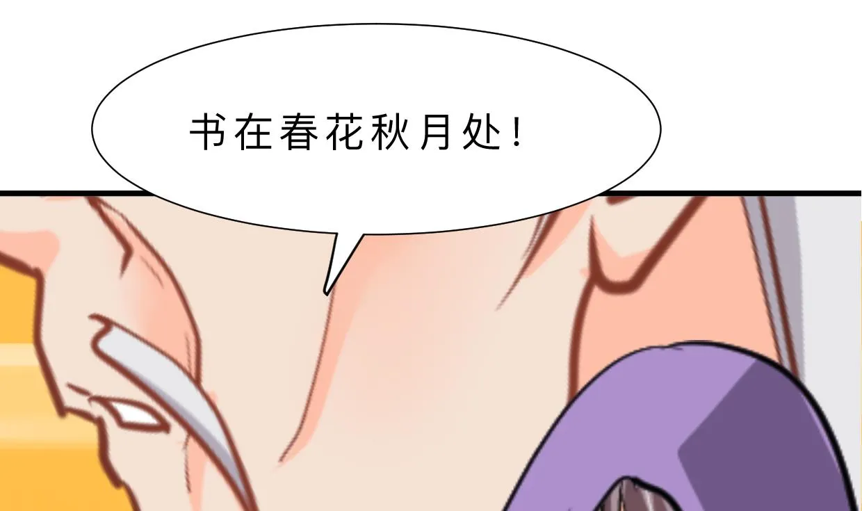 第391话 少主的记忆 第62页