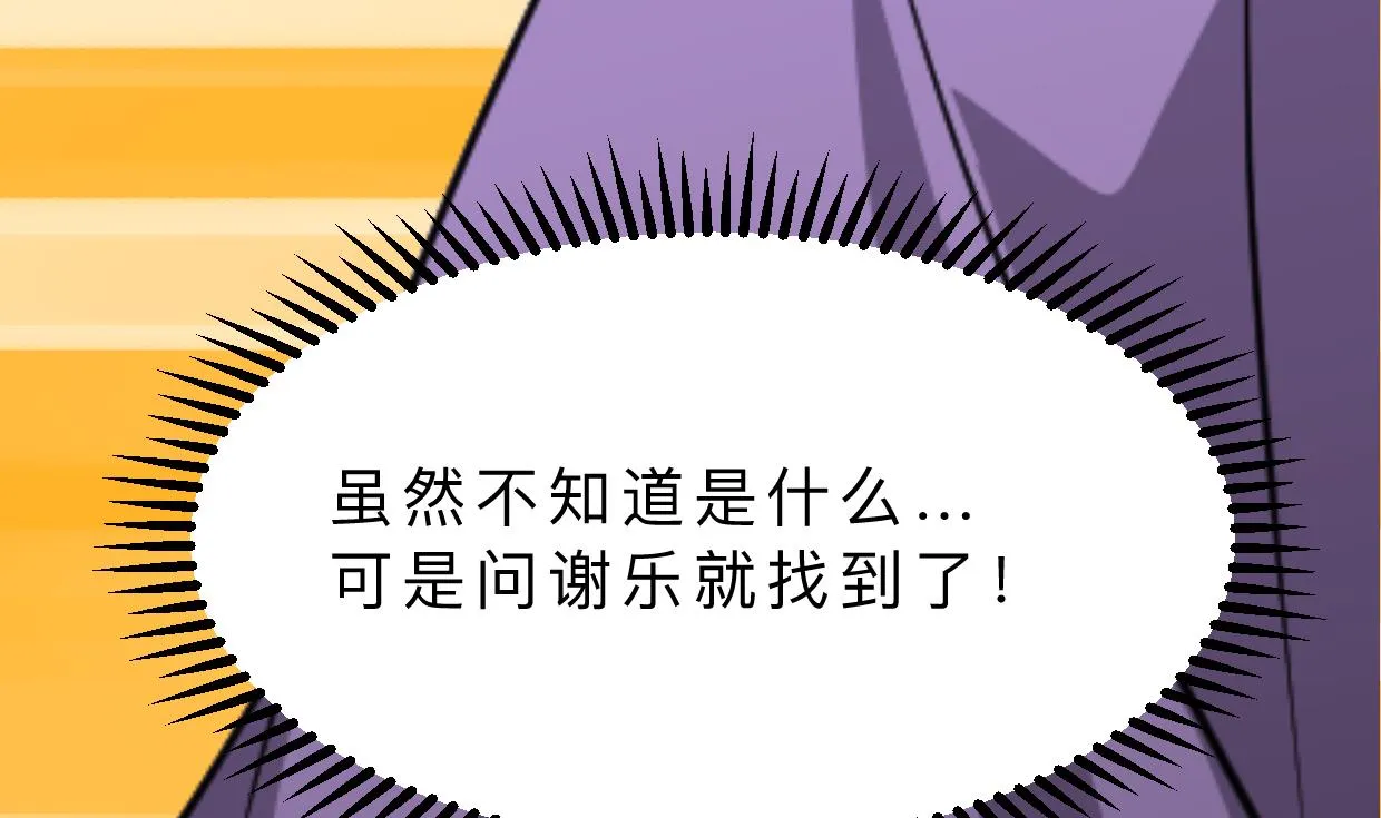 第391话 少主的记忆 第64页