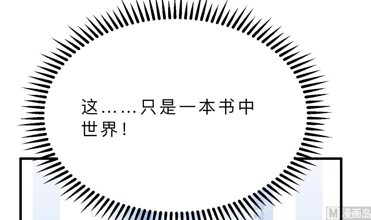 第391话 少主的记忆 第66页