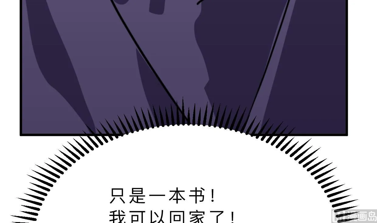第391话 少主的记忆 第69页