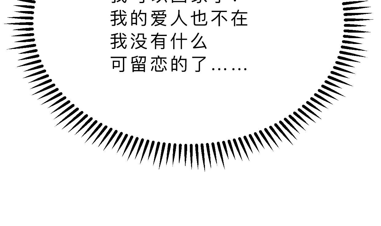 第391话 少主的记忆 第70页
