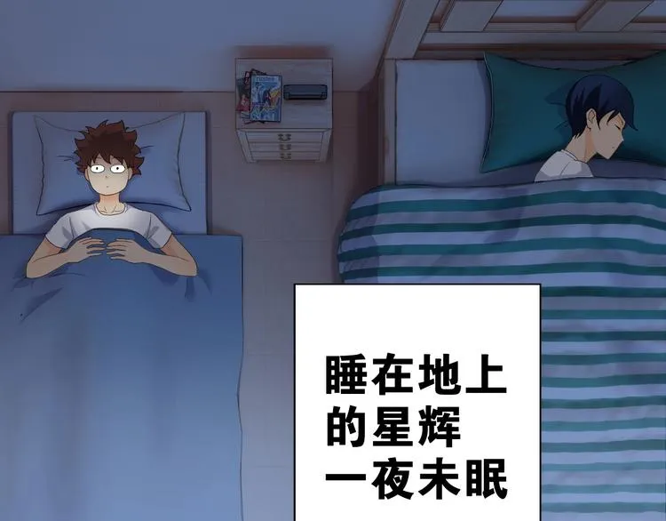 第5话 弱肉强食 第50页