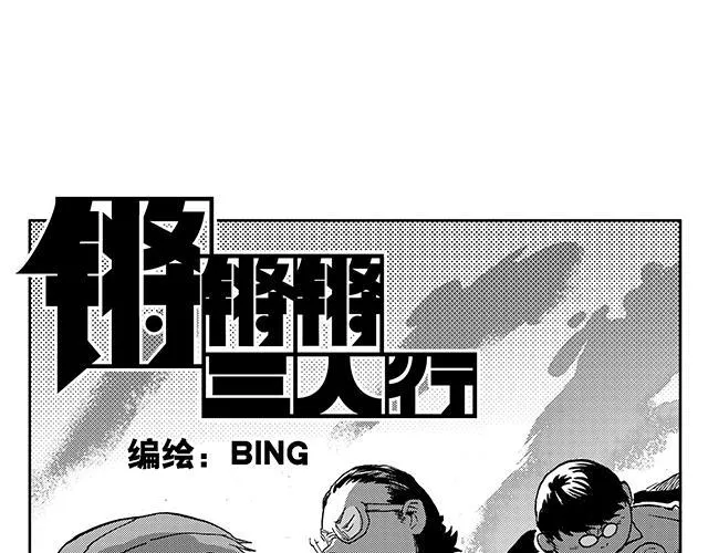 第16话 如果我们都有超能力1 第1页