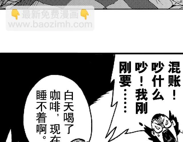 第16话 如果我们都有超能力1 第4页