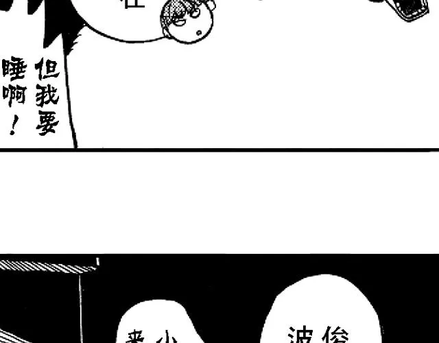 第16话 如果我们都有超能力1 第5页