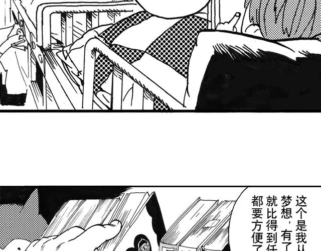 第16话 如果我们都有超能力1 第15页