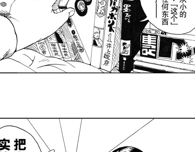 第16话 如果我们都有超能力1 第16页