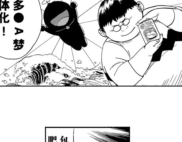 第16话 如果我们都有超能力1 第17页