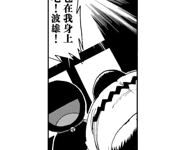 第16话 如果我们都有超能力1 第18页