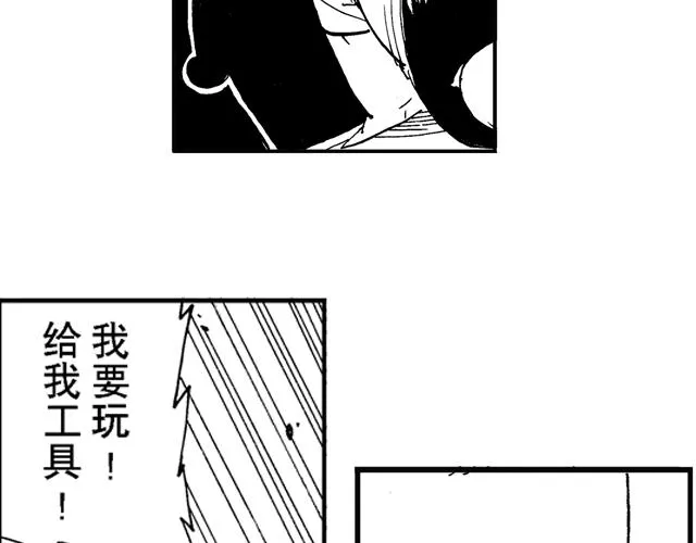 第16话 如果我们都有超能力1 第19页