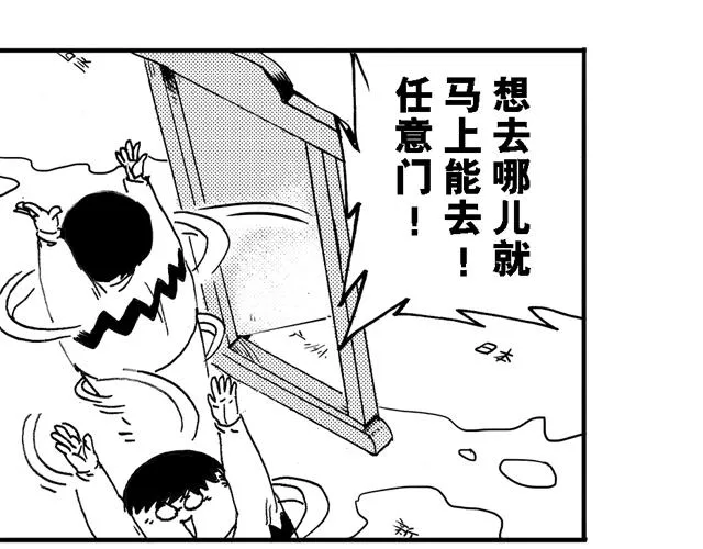 第16话 如果我们都有超能力1 第22页