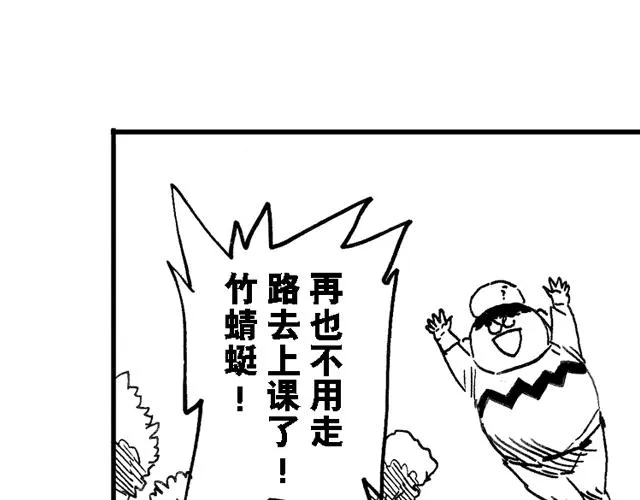 第16话 如果我们都有超能力1 第23页