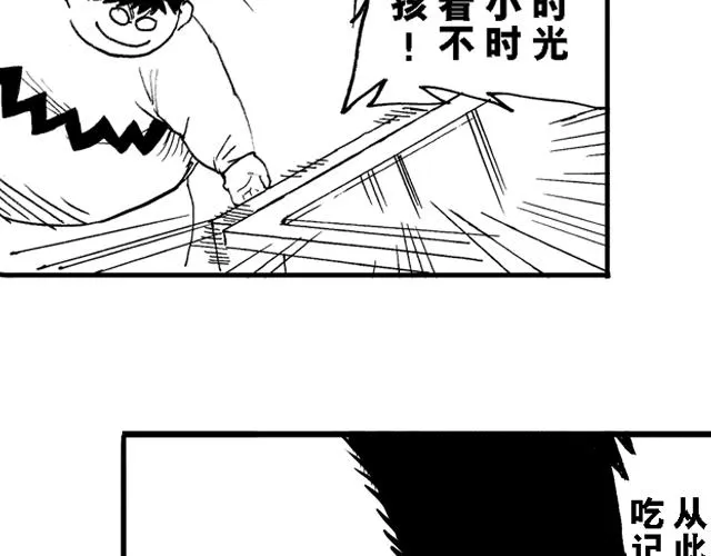第16话 如果我们都有超能力1 第25页