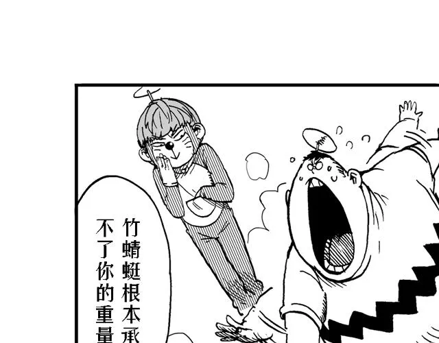 第16话 如果我们都有超能力1 第30页