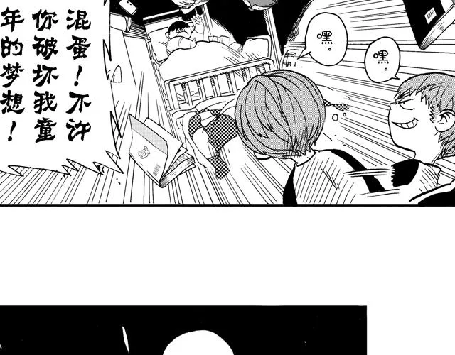 第16话 如果我们都有超能力1 第34页